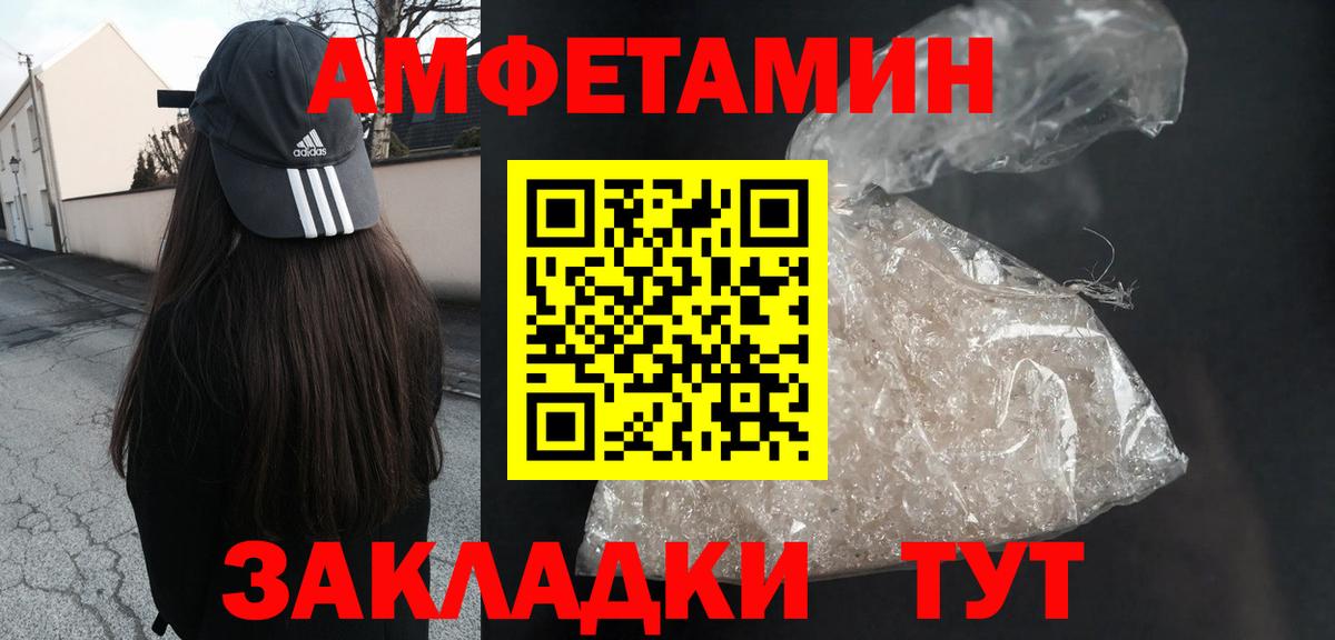 АМФЕТАМИН 98% Смоленск