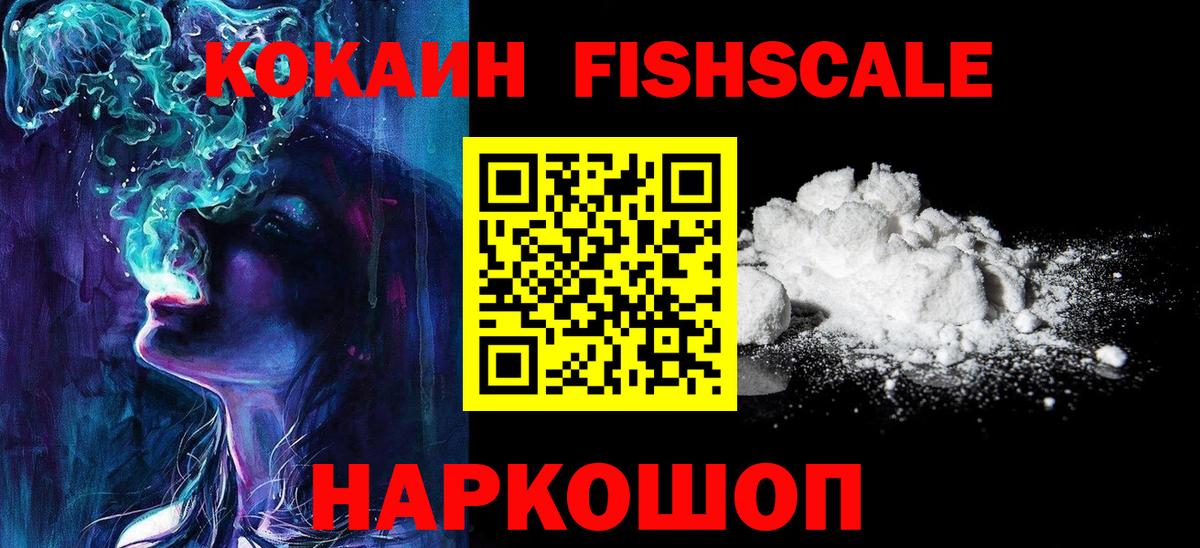 Cocaine 98%  Кокаин  Cocaine VHQ  Смоленск  Вход с VPN 