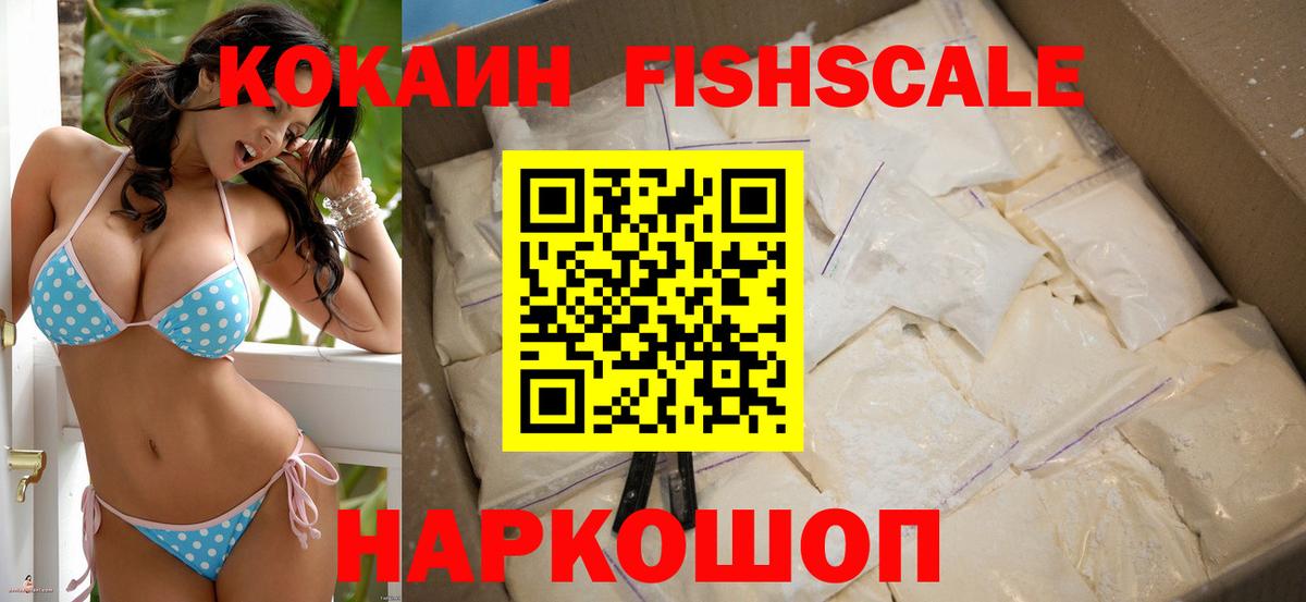 Кокаин 98% Смоленск