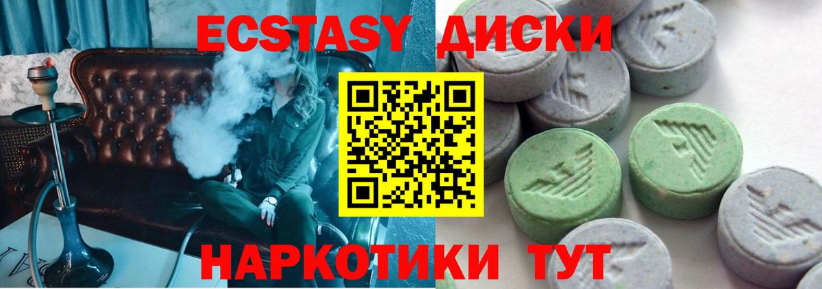 Экстази 300 mg Смоленск