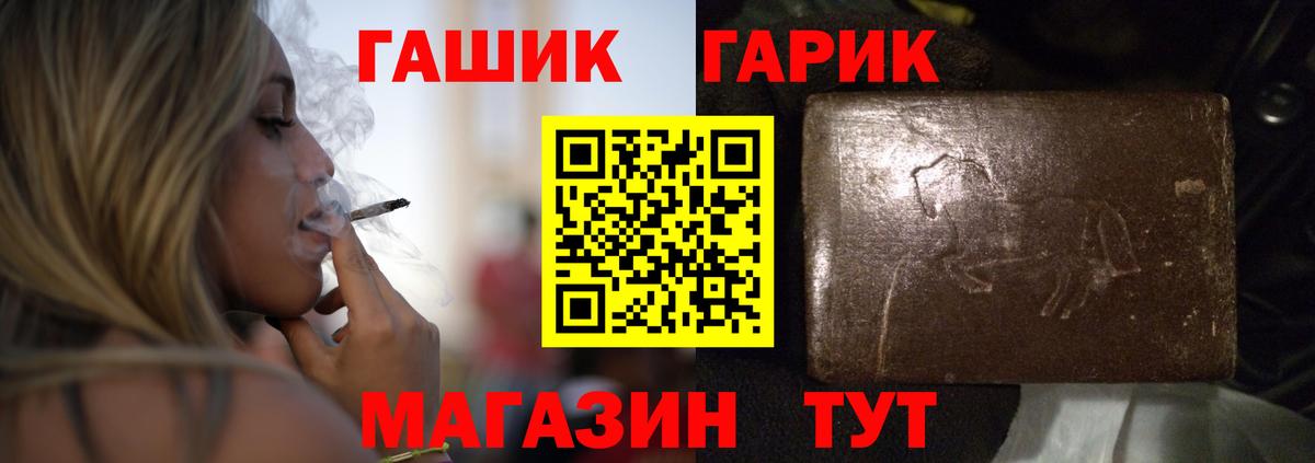 ГАШИШ гарик  ГАШ Ice-O-Lator  Смоленск  Вход с VPN 