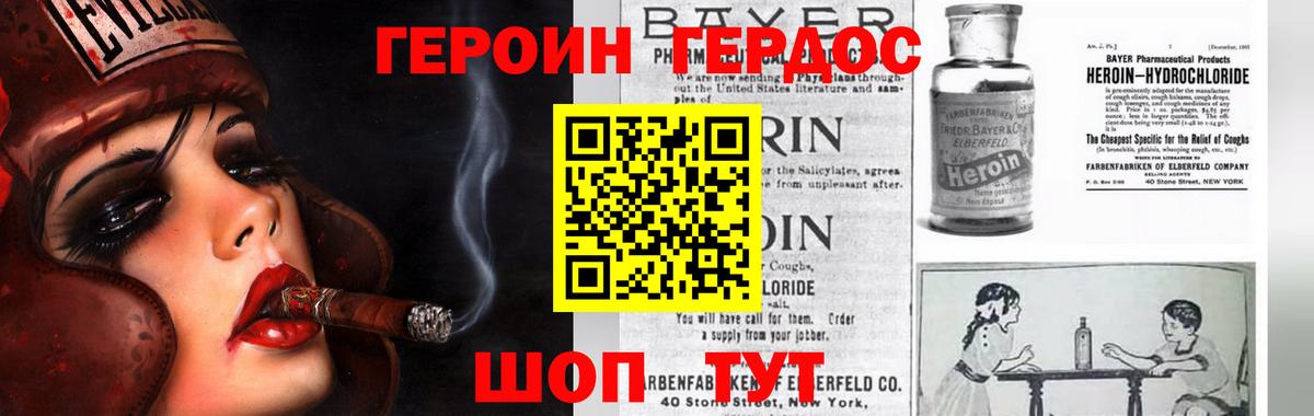 Смоленск  ГЕРОИН герыч  Героин  Вход с VPN 