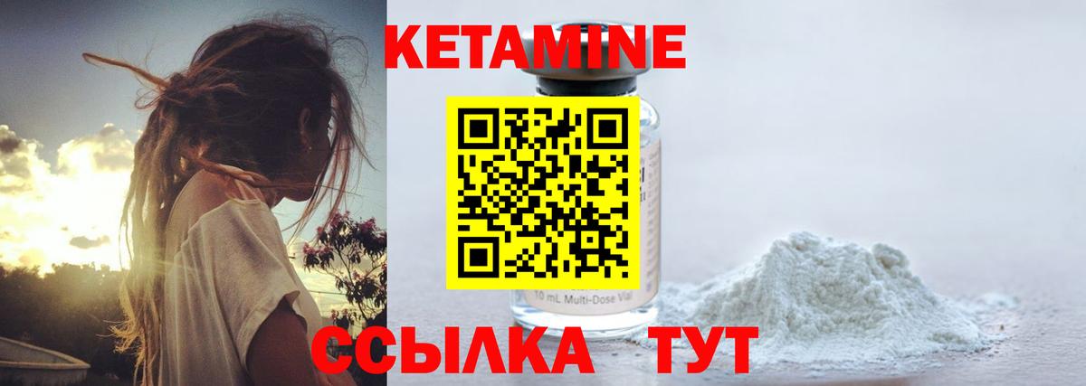 Смоленск  КЕТАМИН VHQ  Кетамин VHQ  Вход с VPN 