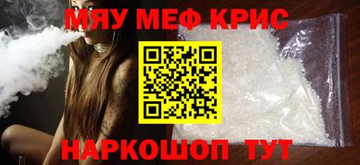 MESCALINE Бугуруслан
