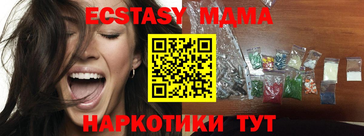 MDMA молли  Вход с VPN  Смоленск  МДМА  МДМА кристаллы 