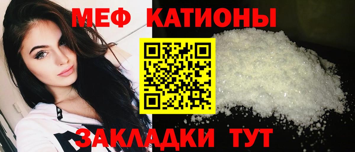 МЯУ-МЯУ  Мефедрон  Мефедрон 4 MMC  Вход с VPN  МЕФ VHQ  Смоленск 
