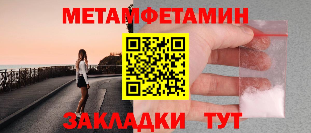 Метамфетамин мет Смоленск