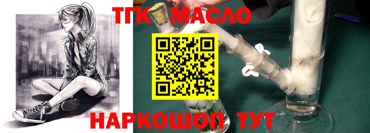Смоленск  Дистиллят ТГК вейп с тгк  Вход с VPN 